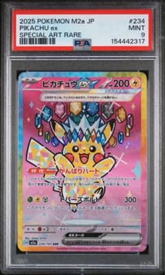 【PSA9】ピカチュウex SAR メガドリーム PIKACHU ピカチュウex sarメガドリームex PSA9 - メルカリ