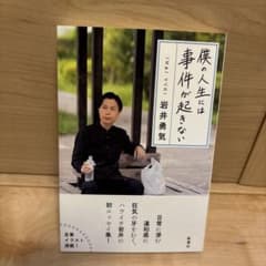僕の人生には事件が起きないのサムネイル
