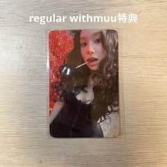 TWICE チェヨン lil fantasy withmuu 特典 トレカ - メルカリ