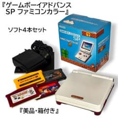 ゲームボーイアドバンスSP ファミコンカラー（箱あり） 希少・美品ゲームボーイアドバンスSP ファミコンカラー 箱付き 豪華