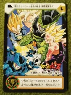 ドラゴンボールZ カードダス 新たなヒーロー/金色の戦士・孫悟飯誕生!!のサムネイル