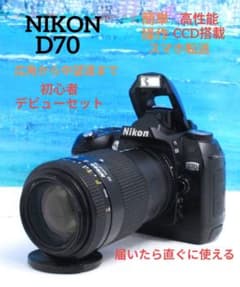 NIKON D70 広角から中望遠 初心者 一眼レフ ニコン スマホ転送 エモい