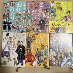 畠中恵 しゃばけシリーズ 文庫本 6冊セット - メルカリ