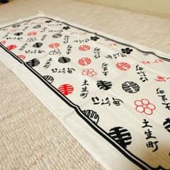 東日本大震災　復興　祈念　支援　岸和田　だんじり　土生町　タオル　世話人会 大人気 土生町 三十人組 タオル 粗品 だんじり 岸和田 - メルカリ