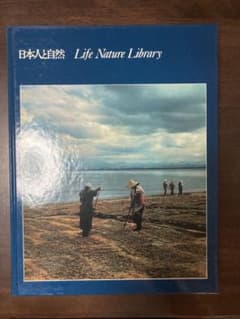 【図鑑】日本人と自然 Life Nature Libraryのサムネイル