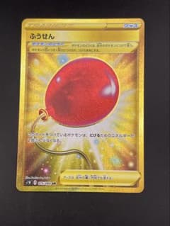 中古品】ふうせん 075/060 UR s1W ポケモンカード - メルカリ