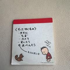 みんなのたあ坊 メモ帳 1984年 製 サンリオ 昭和レトロ SANRIO レア
