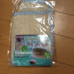 ハムスターのそよかぜポケットベット新品未使用のサムネイル