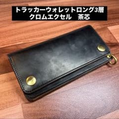 トラッカーウォレット ロング3層】クロムエクセル ゴールド universal