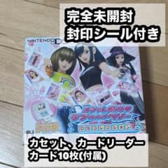 【新品未開封】オシャレ魔女 ラブandベリー DSコレクションのサムネイル