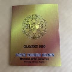 読売ジャイアンツ 2000年優勝記念 メダルコレクションのサムネイル