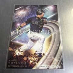 BBM2018 Cross Universe 吉田正尚 オリックスバッファローズ - メルカリ
