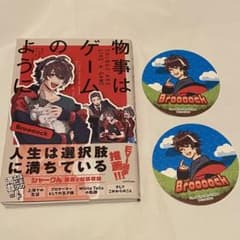 ワイテルズ Broooock 本 エッセイ本 - メルカリ