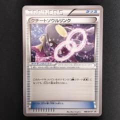 極美品】クチートソウルリンク ダブルメガBREAK 188/XY-P プロモ