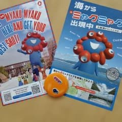 大阪・関西万博 ミャクミャク フライヤー＆おまけ付のサムネイル