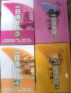 日本語教科書のサムネイル