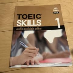 TOEIC SKILLS 1 abax 学習参考書のサムネイル