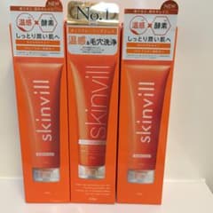 skinvill ホットクレンジングジェル  200g  3本セット！のサムネイル