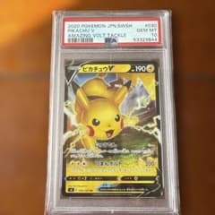 PSA10ピカチュウV RR S4 仰天のボルテッカー 030/100 - メルカリ