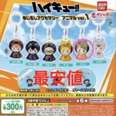ハイキュー めじるしアクセサリー アニマルver.1 宮治のサムネイル