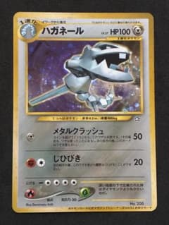 ポケカ/ポケモンカード/ハガネール/トレーナーズ/旧裏/プロモカード/渦巻きホロ ポケモンカード 旧裏 ハガネール プロモ ホロ トレーナーズ vol5 付録
