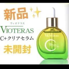 Vioteras C+クリアセラム 未開封のサムネイル