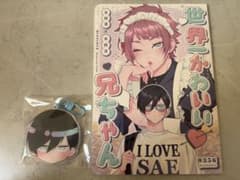 ブルーロック 凛冴 同人誌