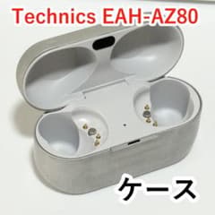 Technics EAH-AZ80 充電ケース シルバー - メルカリ