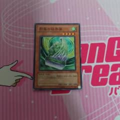 遊戯王 烈風の結界像のサムネイル
