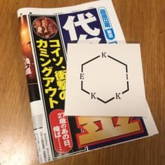 BARBEE BOYS バービーボーイズ　代々木第一お土産CD＋暗闇日報のサムネイル