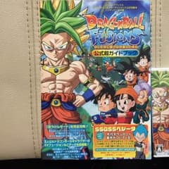 ドラゴンボールフュージョンズ 攻略本のサムネイル