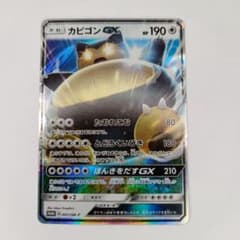 ☆ポケモンカード☆#250 カビゴンGX P [SM-P 001] - メルカリ