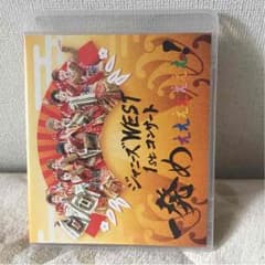 値下げ！ジャニーズWEST 一発めぇぇぇぇぇぇぇ！のサムネイル