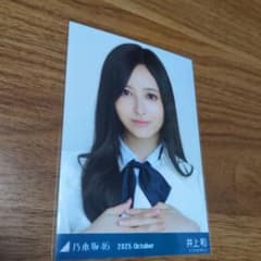 乃木坂46 井上和 生写真 ヨリ - メルカリ