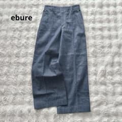エブール☆リアクティブデニム ワイドストレートパンツ 40サイズ