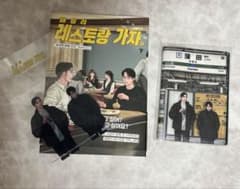ファミレス行こ　韓国　特典付き　パスケース　セット ファミレス行こ 韓国 特典付き パスケース セット - メルカリ