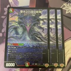 ナルガロッチヴリドガルド デュエマ ナルガロッチ - メルカリ