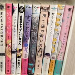 不幸くんはキスするしかない！専用ページのサムネイル