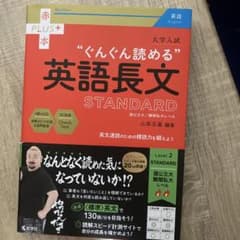 ぐんぐん読める 英語長文 STANDARDのサムネイル