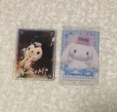 シナモン シナモロール クロミ ウエハース カード サイン入りのサムネイル