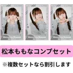 高嶺のなでしこミニフォトカード 「私は、わたしの事が好き。」衣装