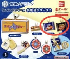 雪印メグミルク　ミニチュアチャームのサムネイル
