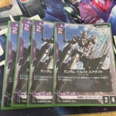 ガンダムカード　ガンダム・バルバトスアダプト R 4枚のサムネイル