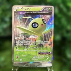 ポケモンカード セレビィ バンデットリング プロモ PROMO 142/xy-p ポケモンカード セレビィ バンデットリング プロモ PROMO 142/xy-p