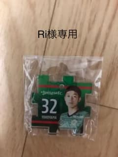 松本山雅 Ri様専用のサムネイル