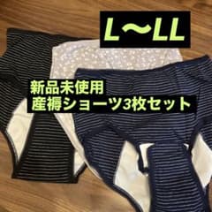 新品未使用✴︎産褥ショーツ3枚セットのサムネイル