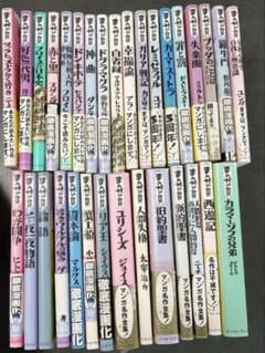 最終価格】まんがで読破 32冊セット 太宰治 芥川龍之介