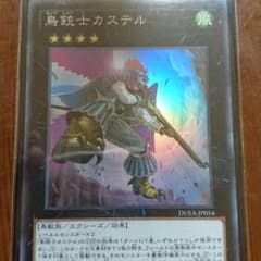 カステルのサムネイル