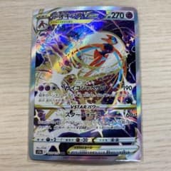 デオキシスVstarのサムネイル