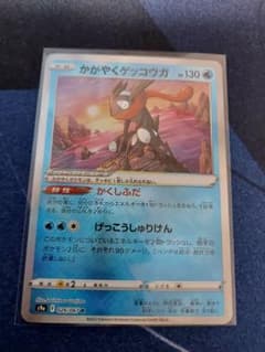 かがやくゲッコウガのサムネイル